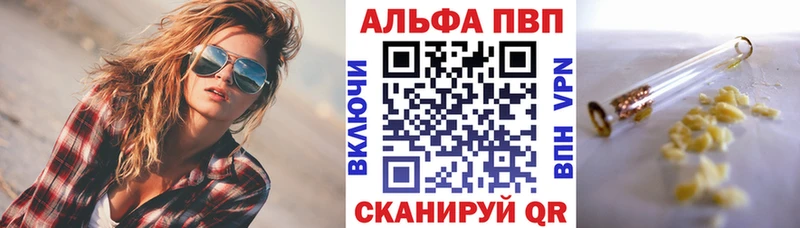 A PVP кристаллы  Беломорск 